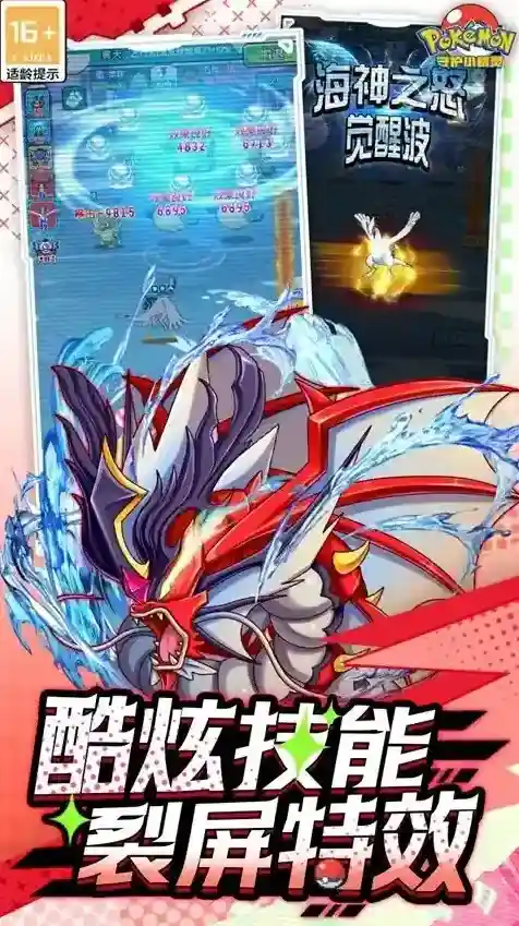 守护小精灵属性