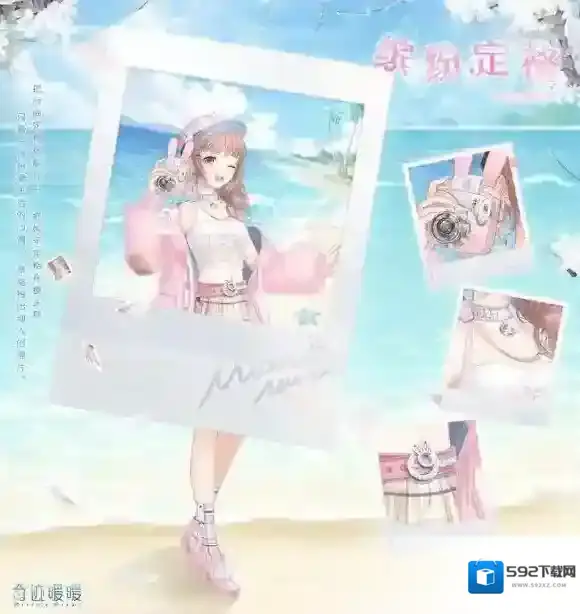 奇迹暖暖缤纷定格套装怎么兑换 双11特供礼包获得方法