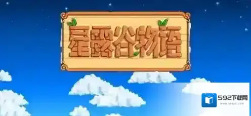 星露谷物语恐龙蛋怎么孵化 星露谷物语恐龙蛋孵化方法