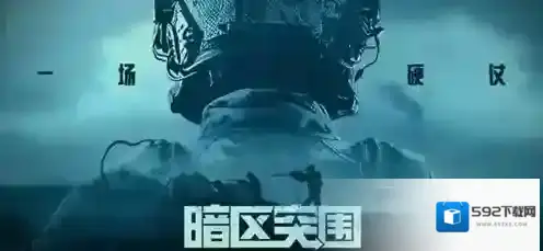 暗区突围山谷谷仓任务怎么过 暗区突围山谷谷仓任务完成方法