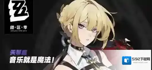 绝区零伊芙琳击破直伤队阵容怎么搭配 绝区零伊芙琳击破直伤队阵容搭配推荐