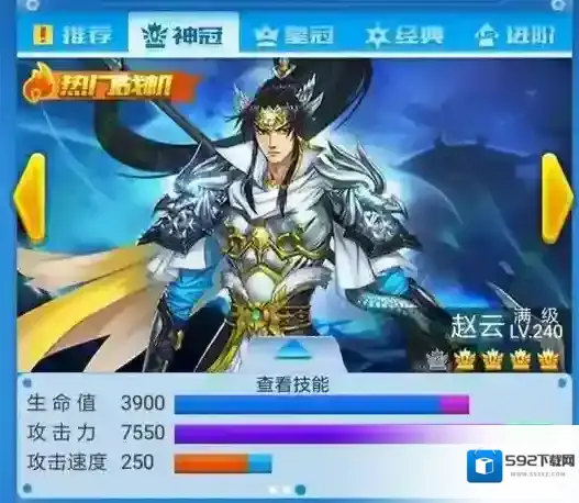 全民飞机大战赵云战机满级为多少级 10月16日每日一题