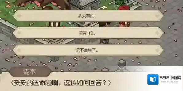 大侠立志传大侠