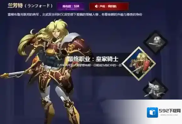 梦幻模拟战手游兰芳特附魔选什么好 兰芳特附魔推荐