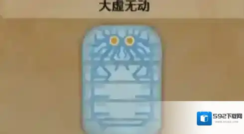 怪物猎人荒野大虚无动在哪里 怪物猎人荒野大虚无动位置介绍