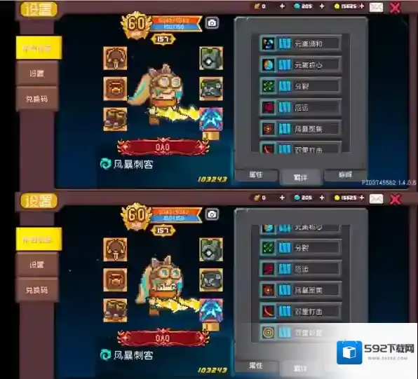 元气骑士前传元气骑士