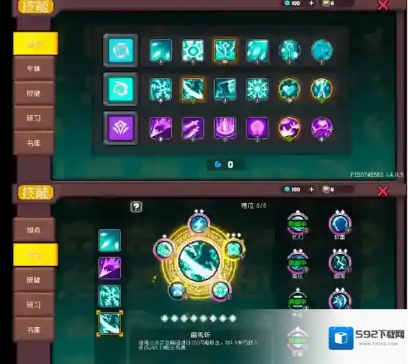 元气骑士前传羁绊