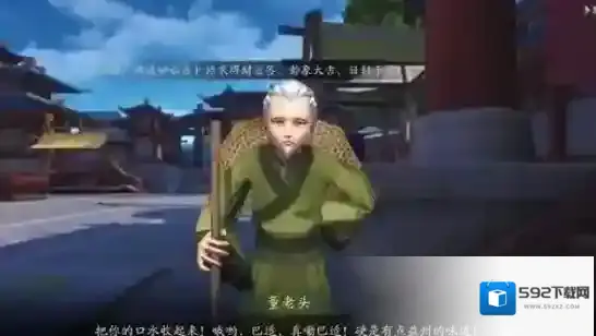 神都夜行录董益