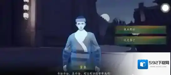 神都夜行录古董羹