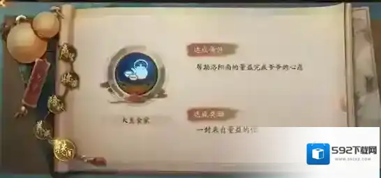 神都夜行录大美食家任务怎么达成 大美食家隐藏成就彩蛋任务完成攻略