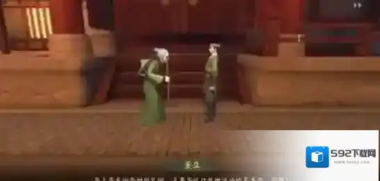 神都夜行录达成