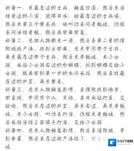 全民主公2彩蛋触发技巧 全民主公2隐藏彩蛋成就大全