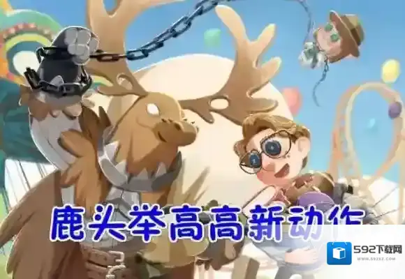 第五人格月亮河公园