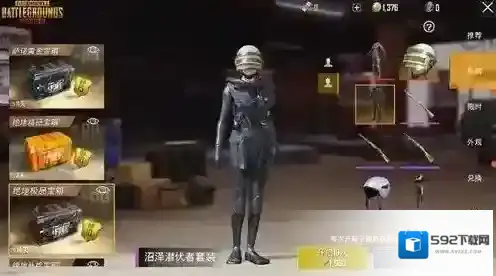 刺激战场沼泽潜伏者怎么获得 沼泽潜伏者套装获取攻略