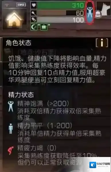 明日之后熟练度