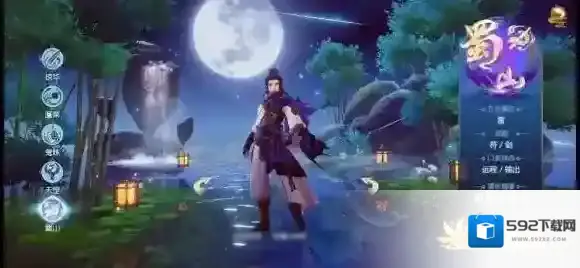 仙剑奇侠传四简评