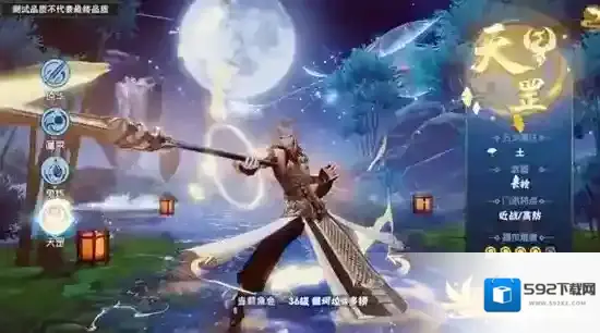 仙剑奇侠传四门派