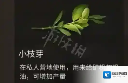 明日之后小枝芽怎么获得 明日之后小枝芽获得方法