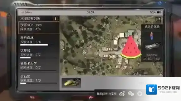 明日之后快乐101搜索任务怎么做 快乐101任务交易市场位置