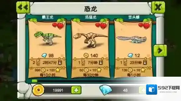 恐龙神奇宝贝庄园