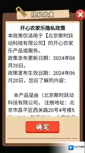 开心农家乐订单