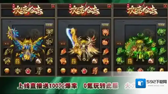 龙缘攻速合击称号