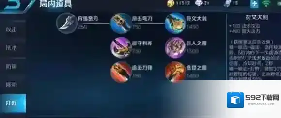 王者荣耀上官婉儿怎么打野 上官婉儿打野铭文出装推荐