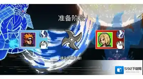 像素火影墨心改像素