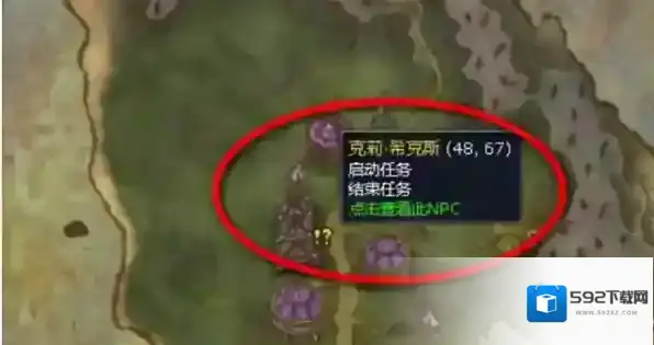 魔兽世界任务攻略