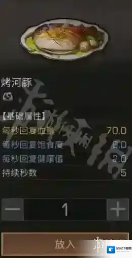 明日之后烤河豚怎么样 烤河豚属性介绍