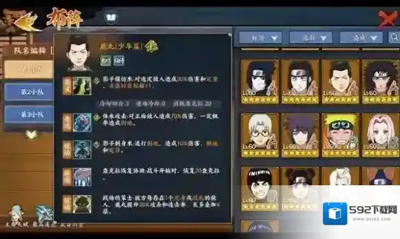 火影忍者OL手游风主阵容怎么搭配 风主阵容搭配推荐