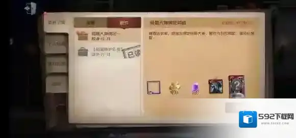 第五人格夜莺精灵没有大神绑定怎么办