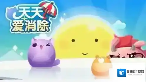 换装活动中首次二星通关，可以拿到几个门票 天天爱消除微信11月16日每日一题