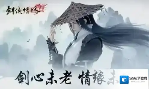 摆摊中多少元宝可以刷新一次 剑侠情缘手游11月18日每日一题