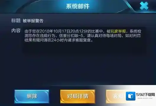 王者荣耀客服复查怎么用 客服复查使用攻略