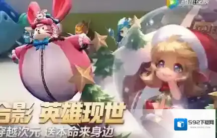 王者荣耀2018圣诞节会出新皮肤吗 2018圣诞节皮肤介绍