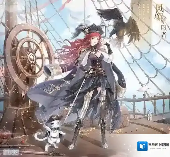 奇迹暖暖狩猎帆风活动怎么玩 狩猎帆风活动介绍