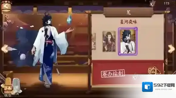 阴阳师荒星河夜咏皮肤怎么样 星河夜咏皮肤欣赏