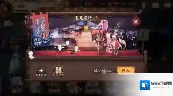 阴阳师百鬼夜行概率UP 百鬼夜行砸式神碎片