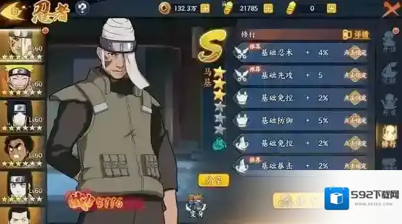 火影忍者ol马基怎么样 马基技能定位介绍