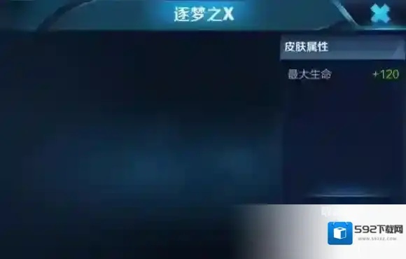 2018kpl秋季赛皮肤是谁的 2018kpl秋季赛皮肤介绍