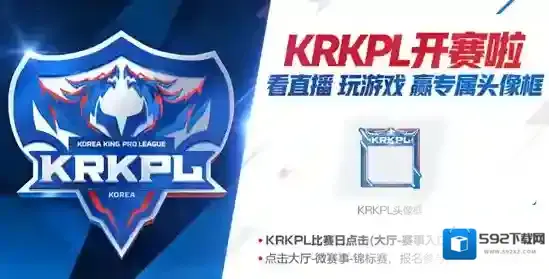 王者荣耀KRKPL勋章怎么获得 KRKPL勋章获取攻略