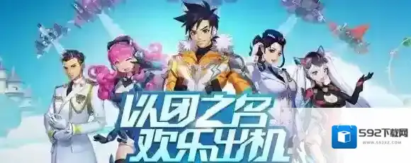 吕布灵狐阿九赵云哪一架是神冠战机 全民飞机大战11月23日每日一题