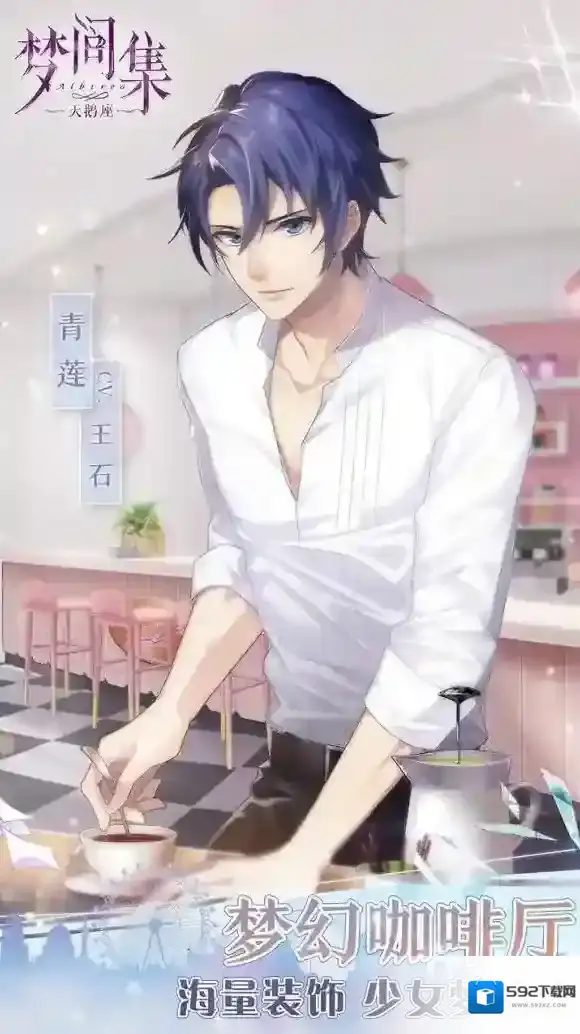 梦间集天鹅座官网地址在哪 梦间集天鹅座官网预约地址