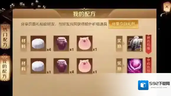 王者荣耀长城之畔的祝福配方大全 长城之畔的祝福配方一览