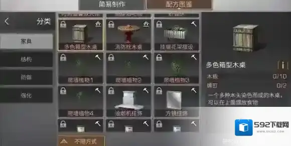 明日之后多色型木箱怎么做 多色型木箱配方分享