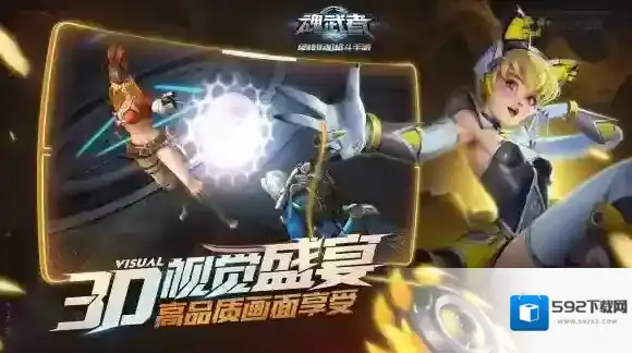 魂武者什么时候能玩 魂武者什么时候上线