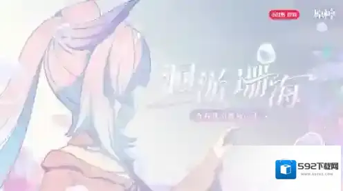 原神心海联动洄游珊海活动奖励有什么 原神心海联动洄游珊海活动奖励一览