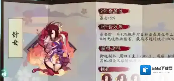 阴阳师号位