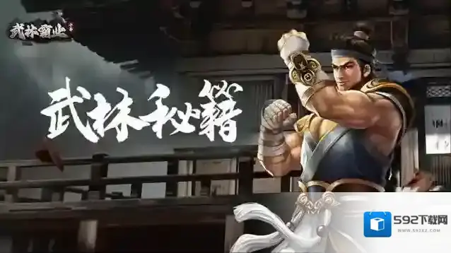 武林新秀初展头角！这篇攻略带你初入武林